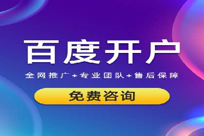 成功案例揭秘：百度竞价代运营如何助力企业腾飞